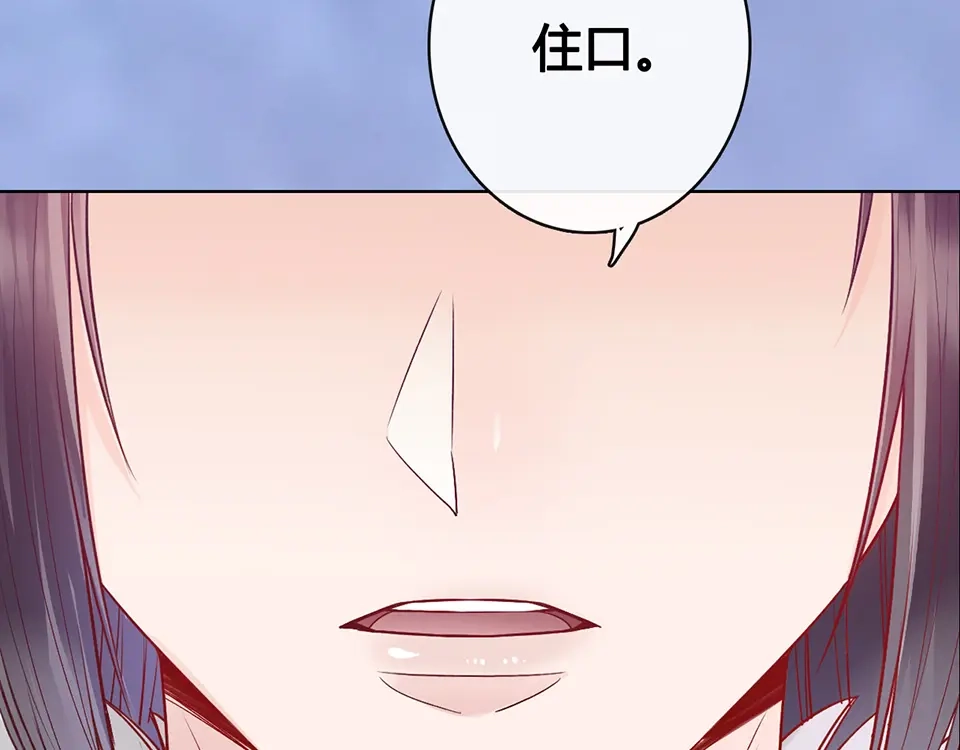 《美人老矣》第59话 惩罚 第19页