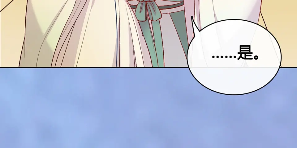 《美人老矣》第59话 惩罚 第120页