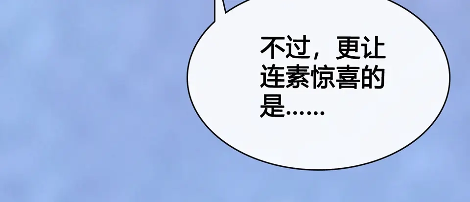 《美人老矣》第59话 惩罚 第133页