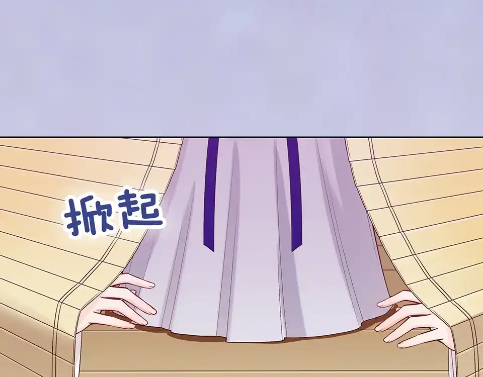 《美人老矣》第59话 惩罚 第23页