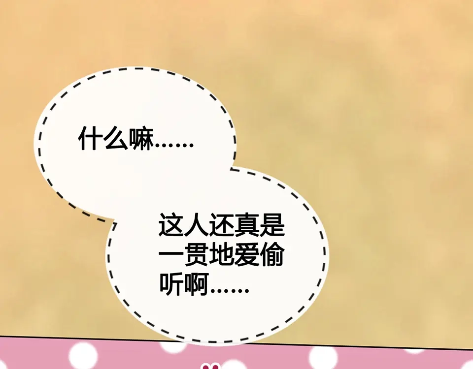 《美人老矣》第59话 惩罚 第35页