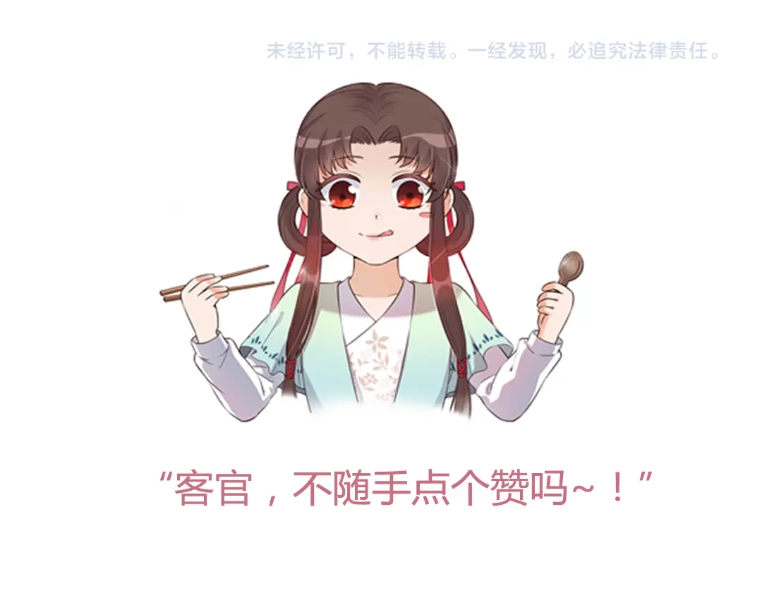 《美人老矣》第59话 惩罚 第143页