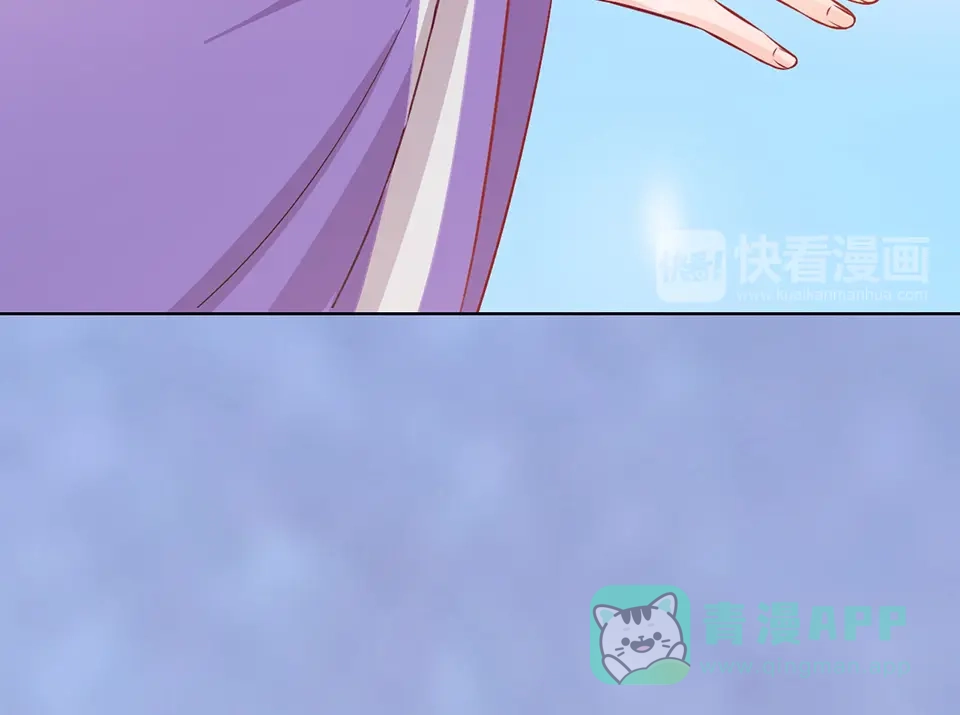 《美人老矣》第59话 惩罚 第56页