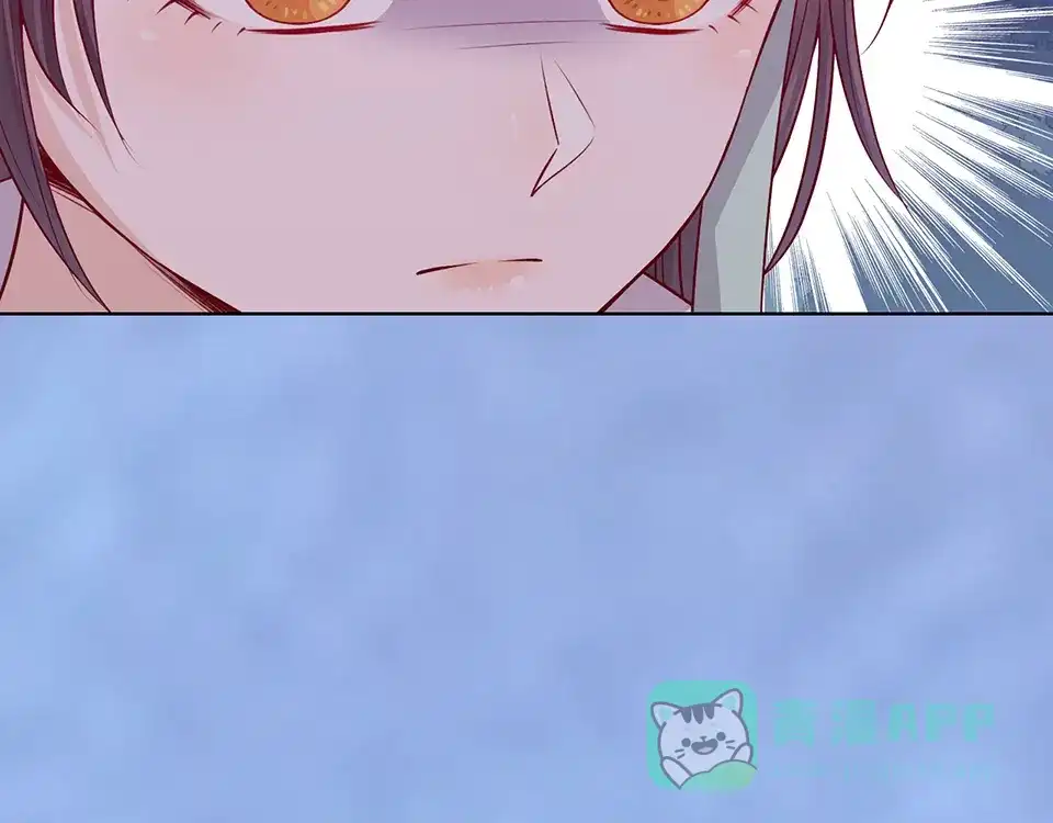 《美人老矣》第59话 惩罚 第116页