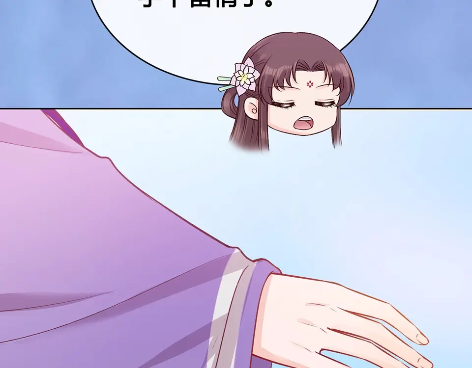 《美人老矣》第59话 惩罚 第55页