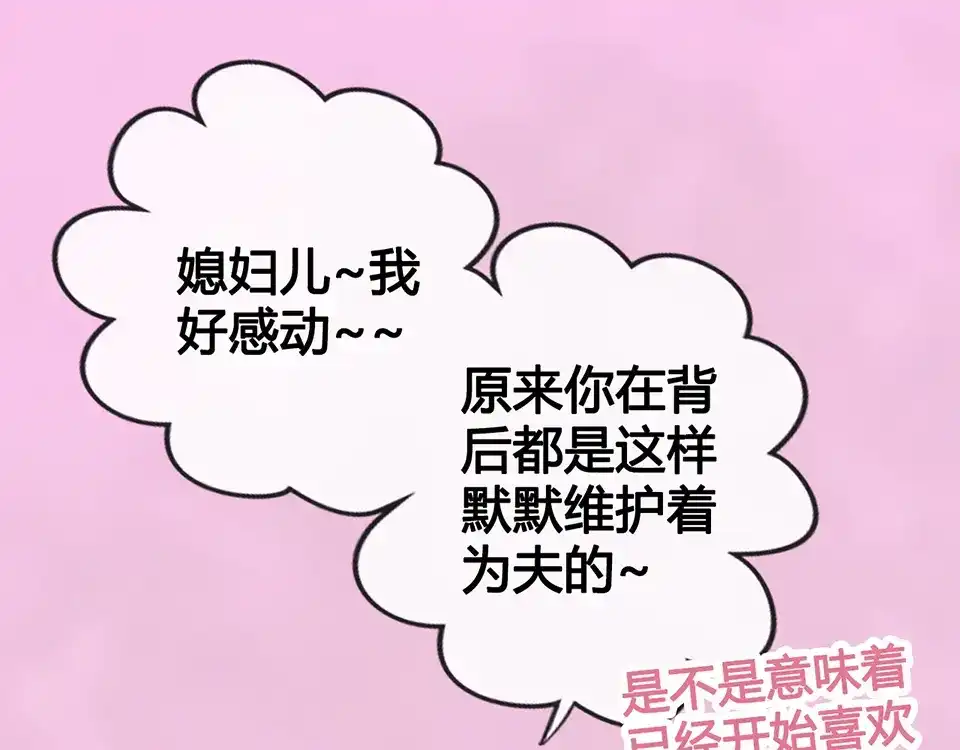 《美人老矣》第59话 惩罚 第57页