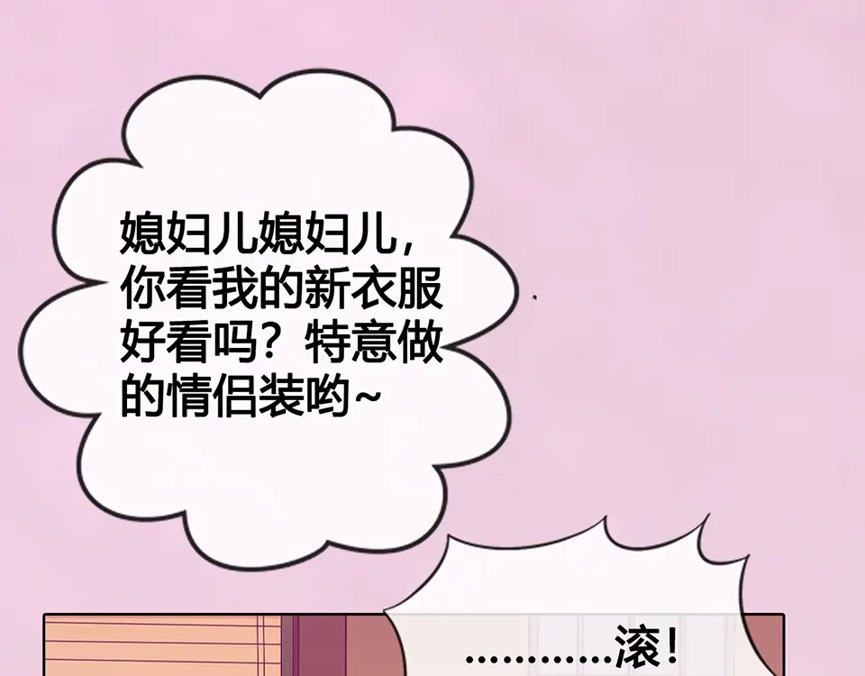 《美人老矣》第59话 惩罚 第60页