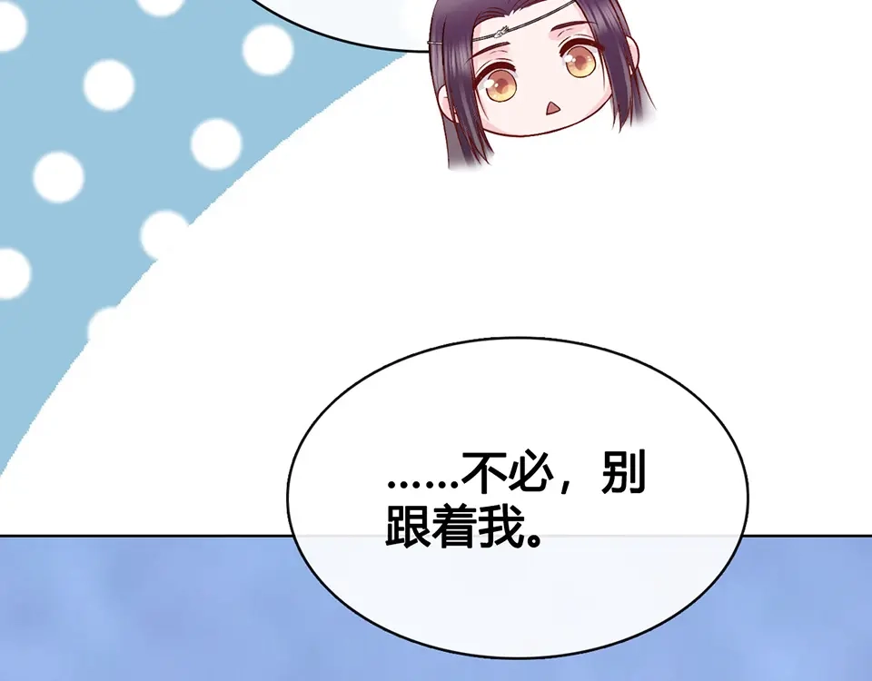 《美人老矣》第59话 惩罚 第79页