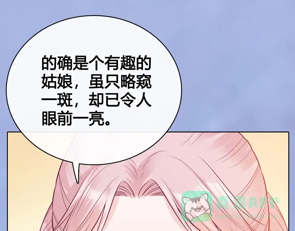 《美人老矣》第59话 惩罚 第131页