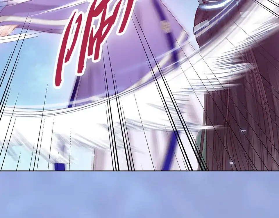 《美人老矣》第59话 惩罚 第99页