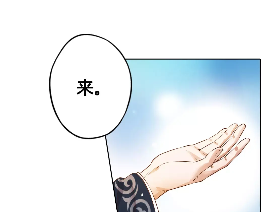 《美人老矣》第6话 四公子 第52页