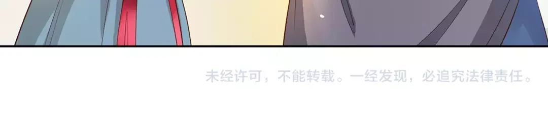 《美人老矣》第6话 四公子 第94页