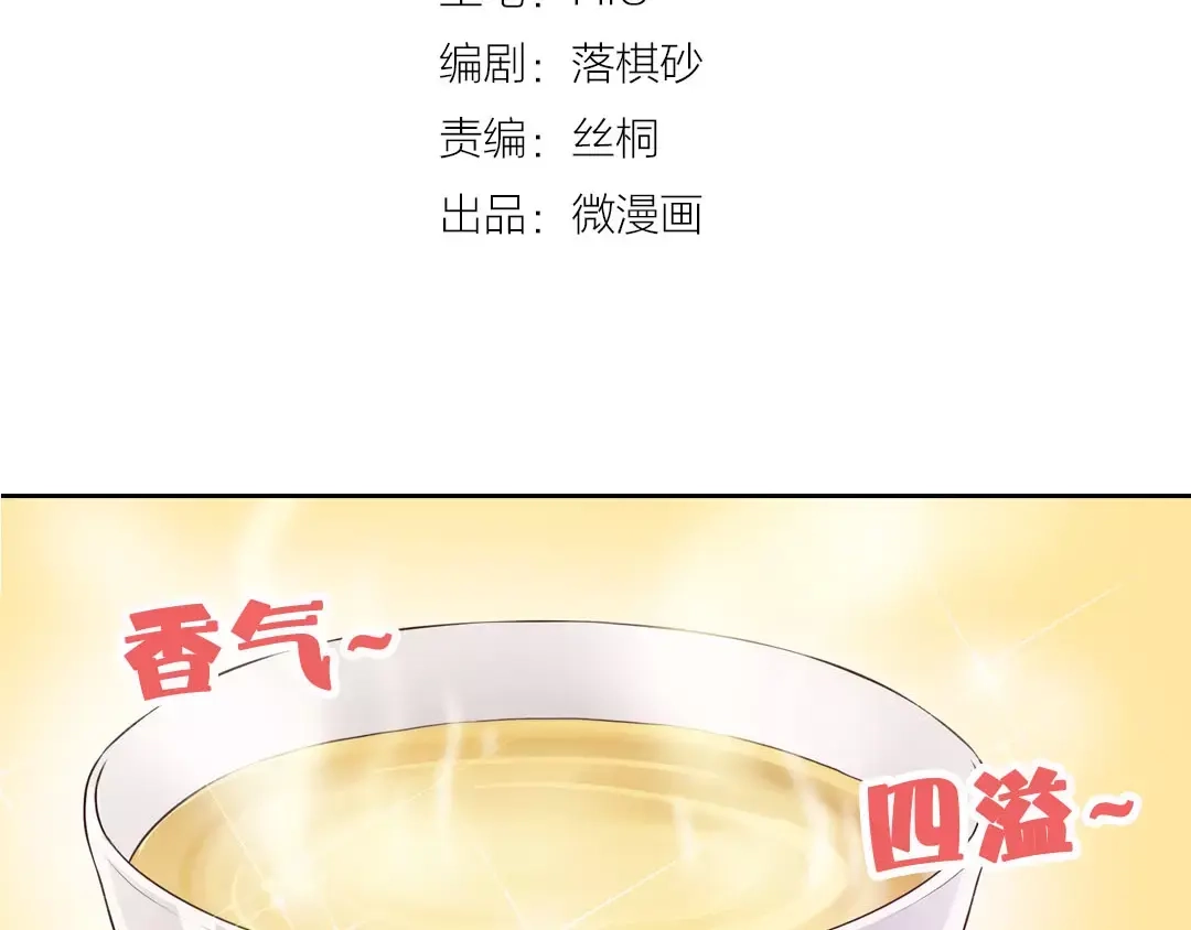 《美人老矣》第6话 四公子 第4页