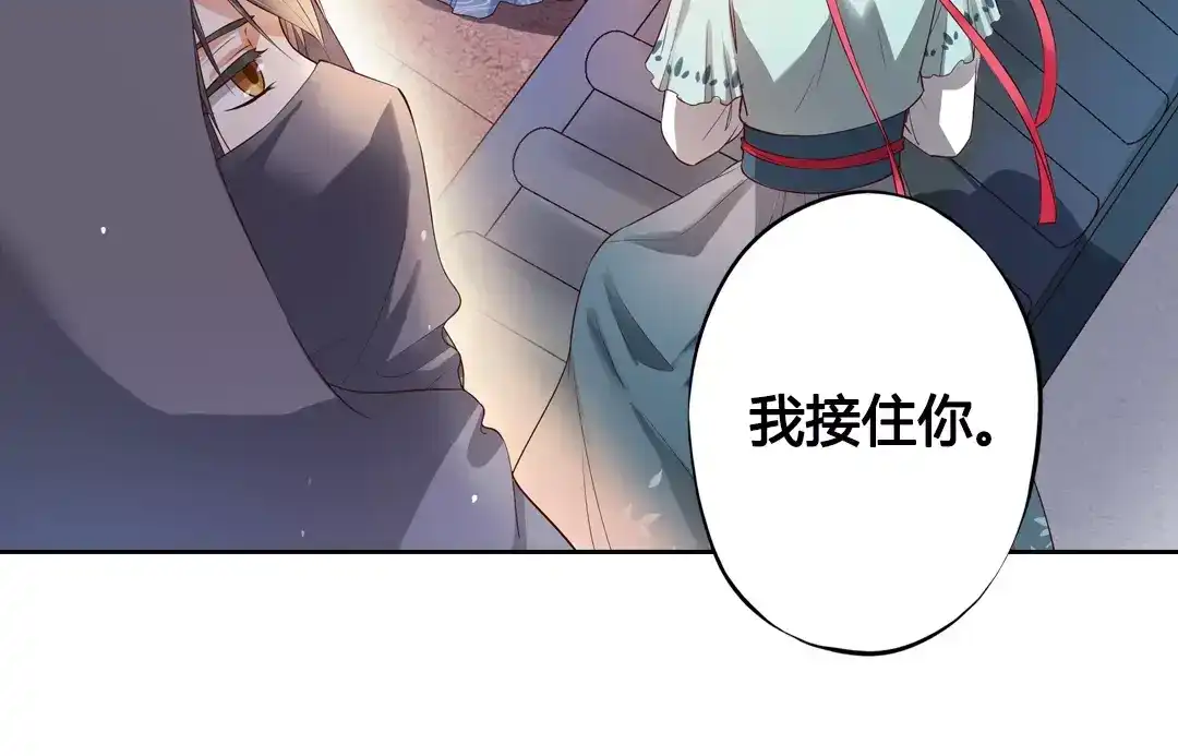 《美人老矣》第6话 四公子 第55页