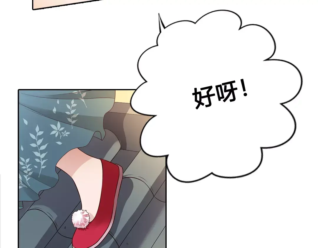 《美人老矣》第6话 四公子 第58页