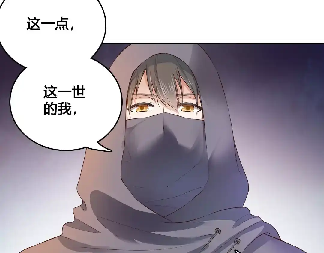 《美人老矣》第6话 四公子 第40页