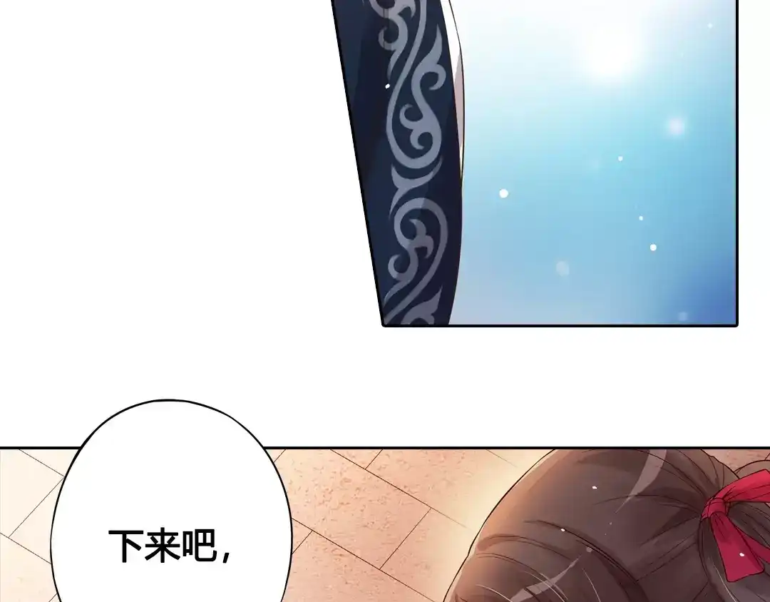《美人老矣》第6话 四公子 第53页