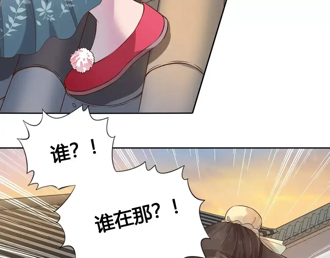 《美人老矣》第6话 四公子 第45页