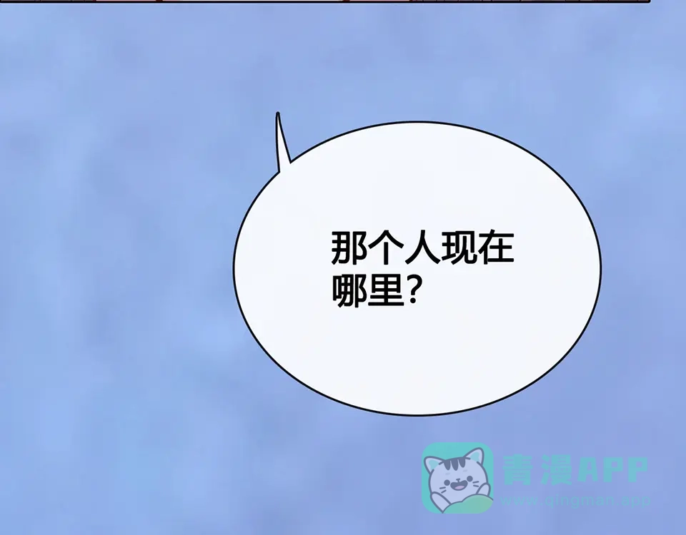 《美人老矣》第60话 夜色下的拥抱 第91页