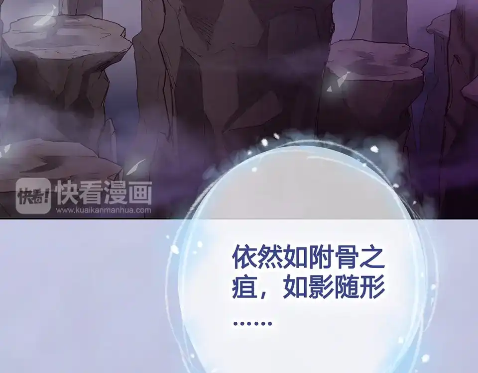 《美人老矣》第60话 夜色下的拥抱 第107页