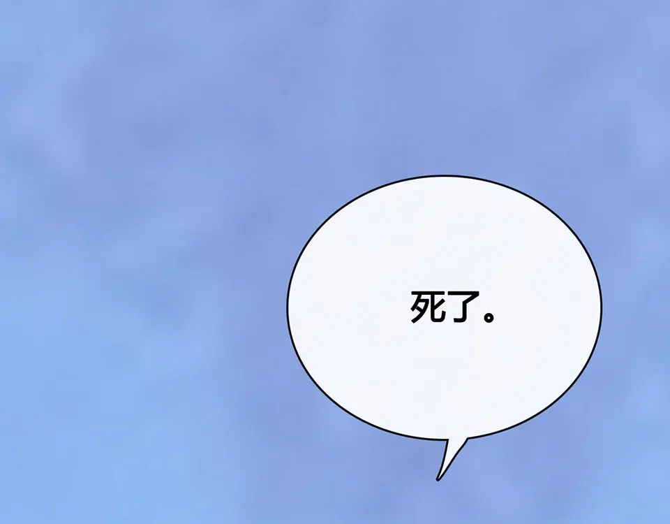 《美人老矣》第60话 夜色下的拥抱 第93页