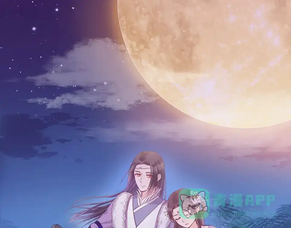 《美人老矣》第60话 夜色下的拥抱 第1页
