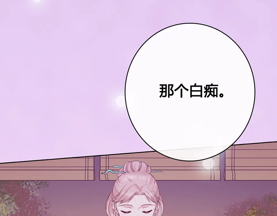 《美人老矣》第60话 夜色下的拥抱 第23页