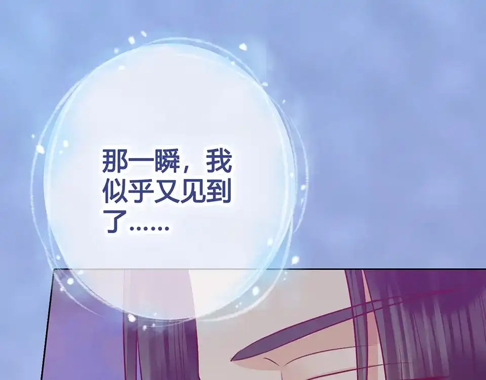 《美人老矣》第60话 夜色下的拥抱 第102页