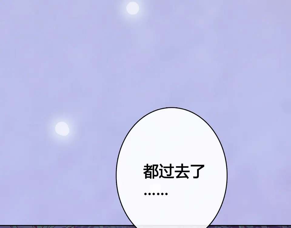 《美人老矣》第60话 夜色下的拥抱 第124页