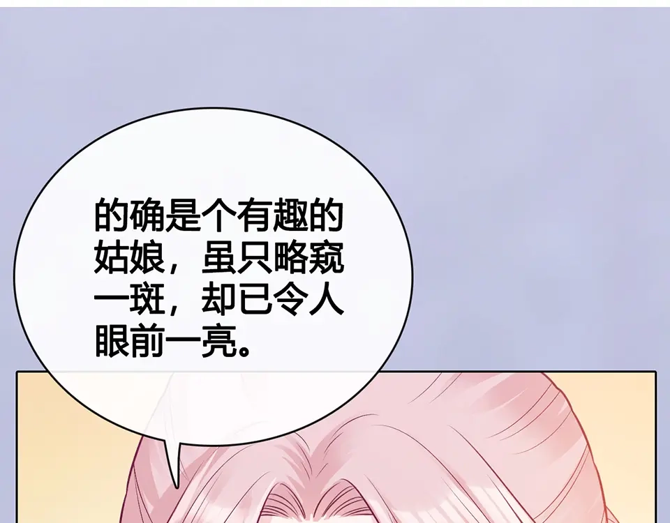 《美人老矣》第60话 夜色下的拥抱 第5页