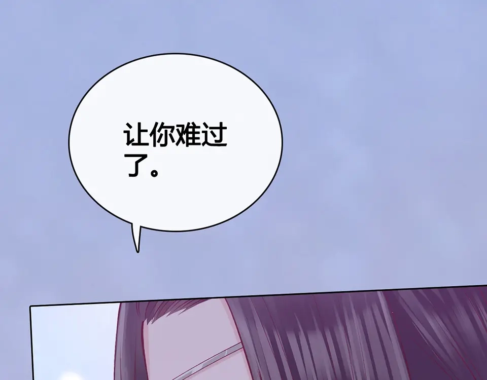 《美人老矣》第60话 夜色下的拥抱 第58页