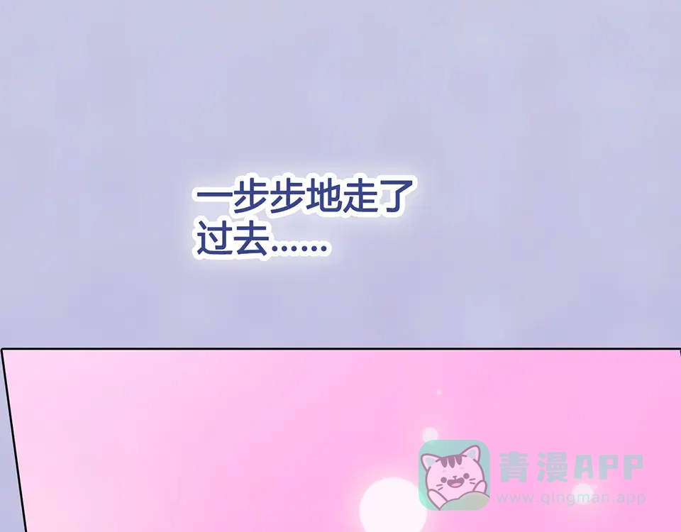 《美人老矣》第60话 夜色下的拥抱 第121页