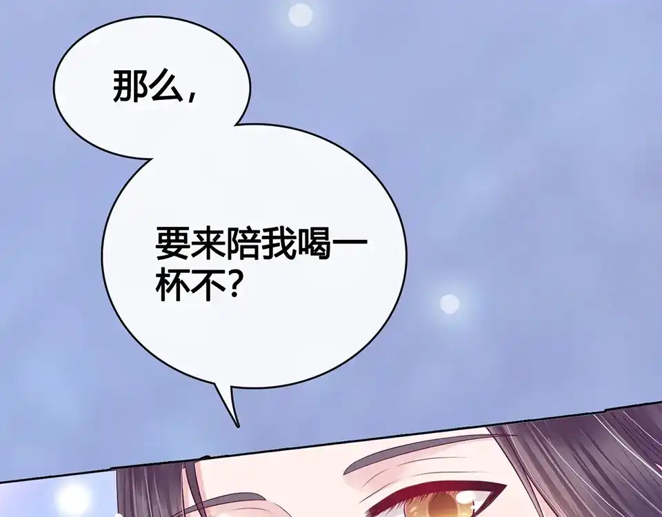 《美人老矣》第60话 夜色下的拥抱 第50页