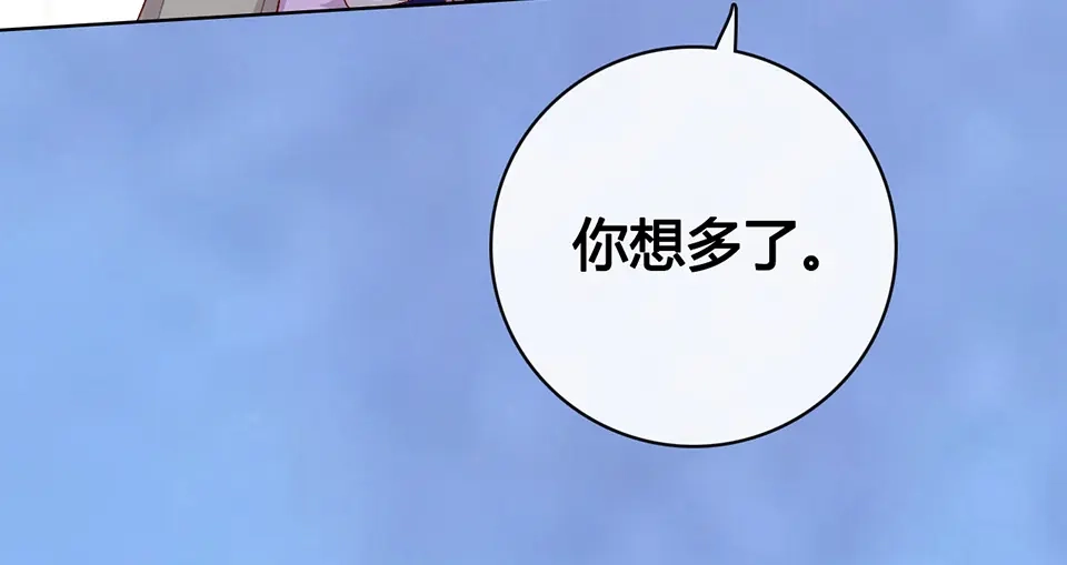 《美人老矣》第60话 夜色下的拥抱 第70页