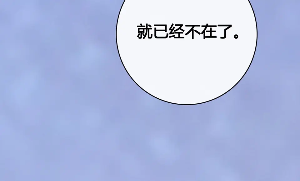 《美人老矣》第60话 夜色下的拥抱 第98页