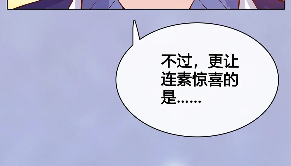 《美人老矣》第60话 夜色下的拥抱 第7页