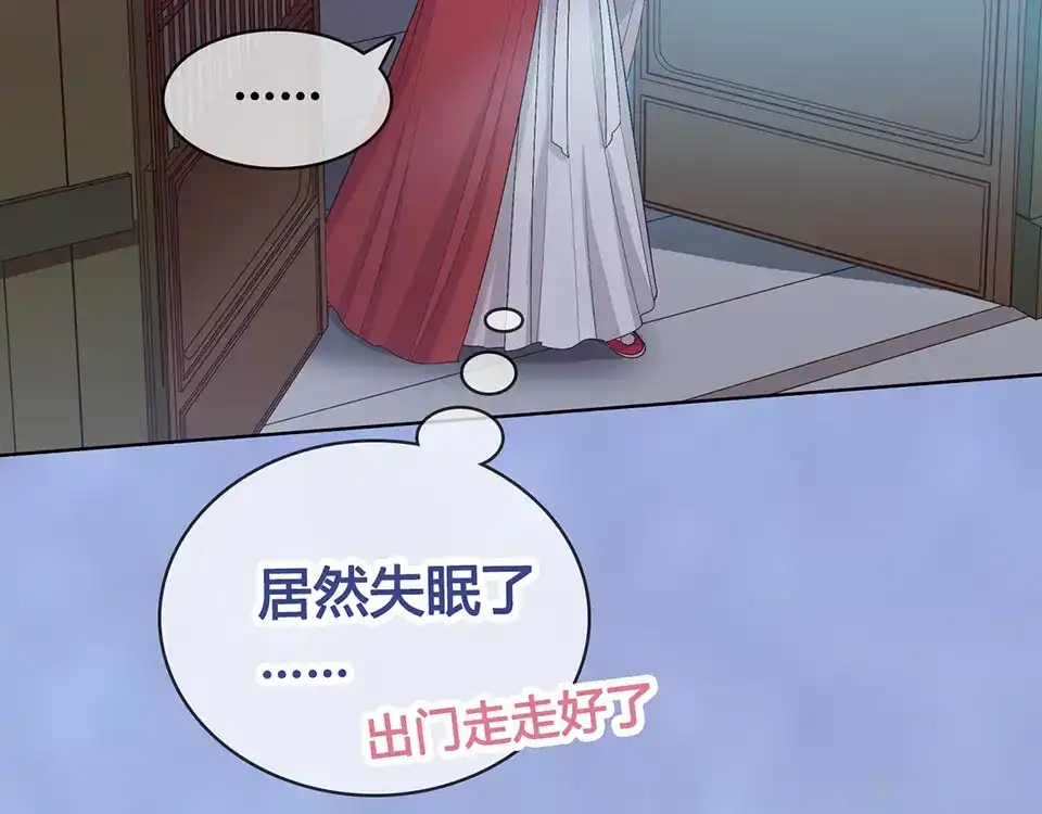 《美人老矣》第60话 夜色下的拥抱 第39页