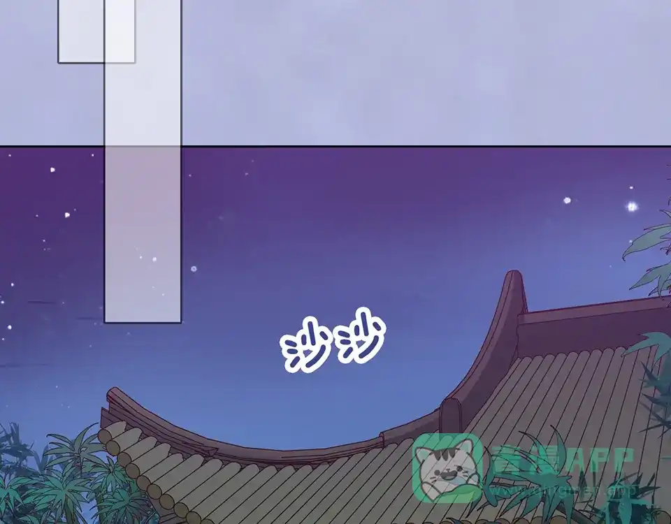 《美人老矣》第60话 夜色下的拥抱 第26页