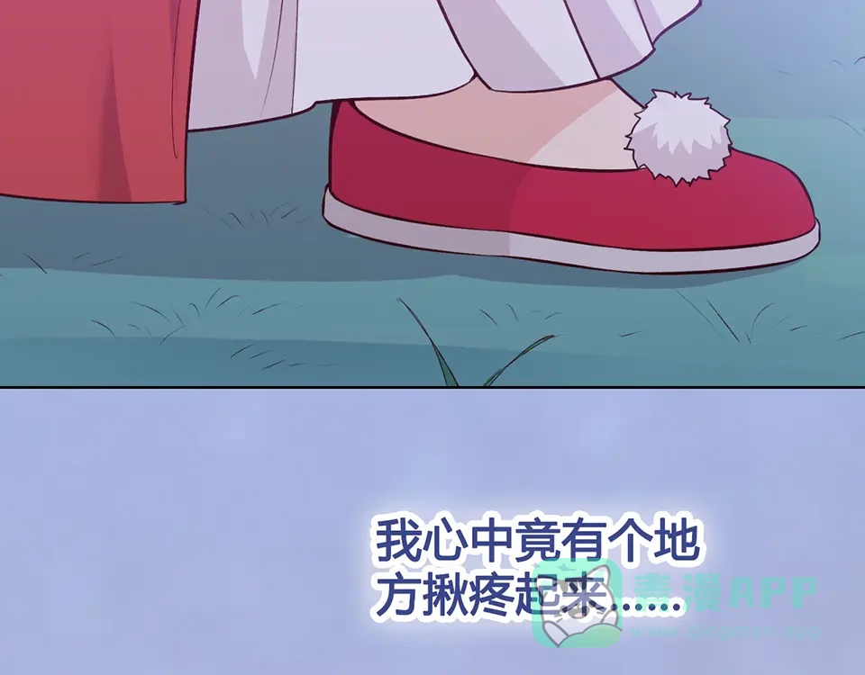 《美人老矣》第60话 夜色下的拥抱 第116页