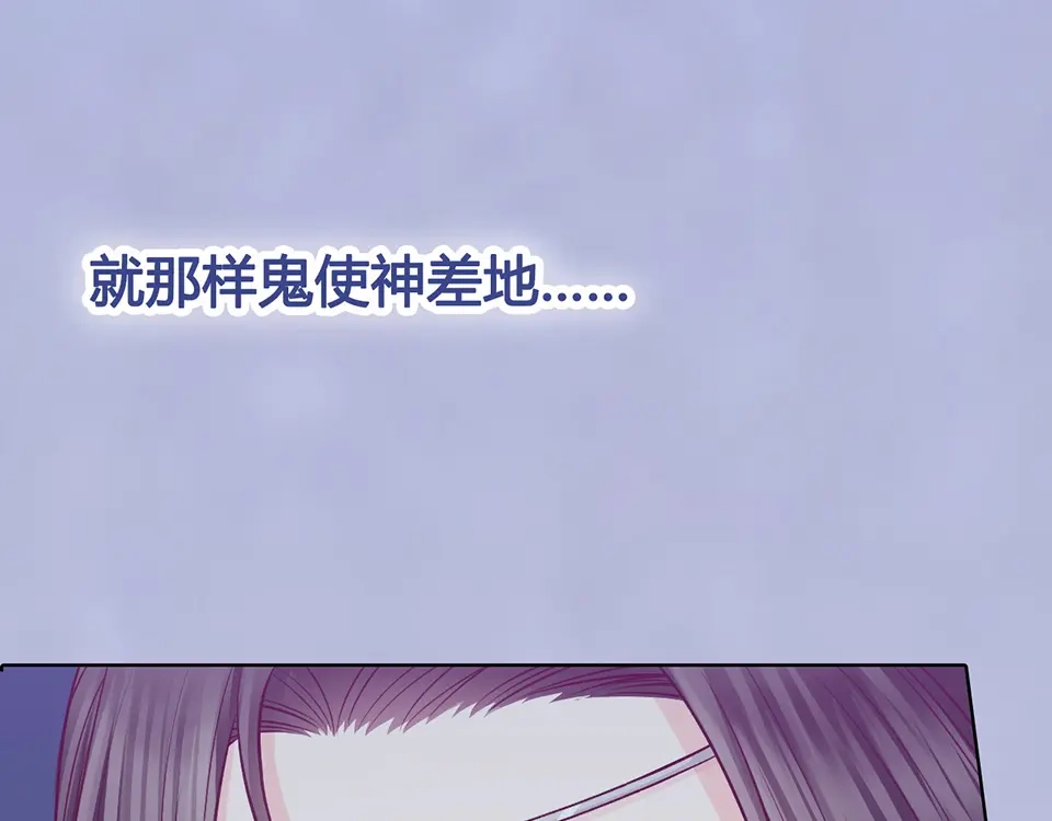 《美人老矣》第60话 夜色下的拥抱 第118页