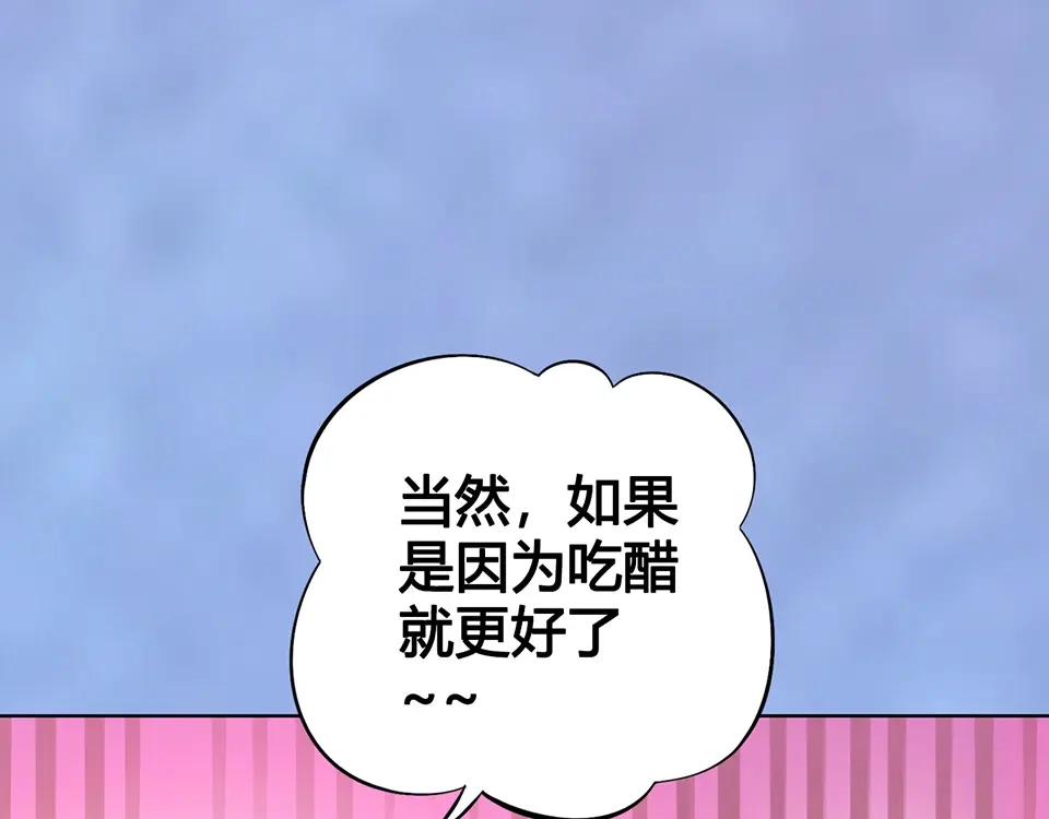 《美人老矣》第60话 夜色下的拥抱 第68页
