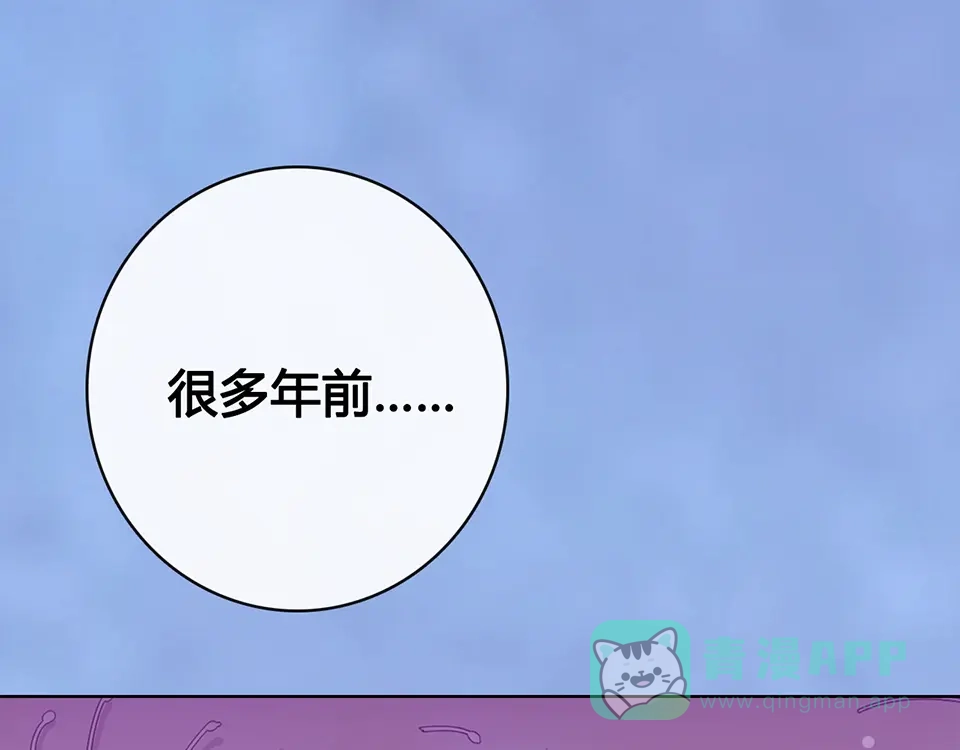 《美人老矣》第60话 夜色下的拥抱 第96页