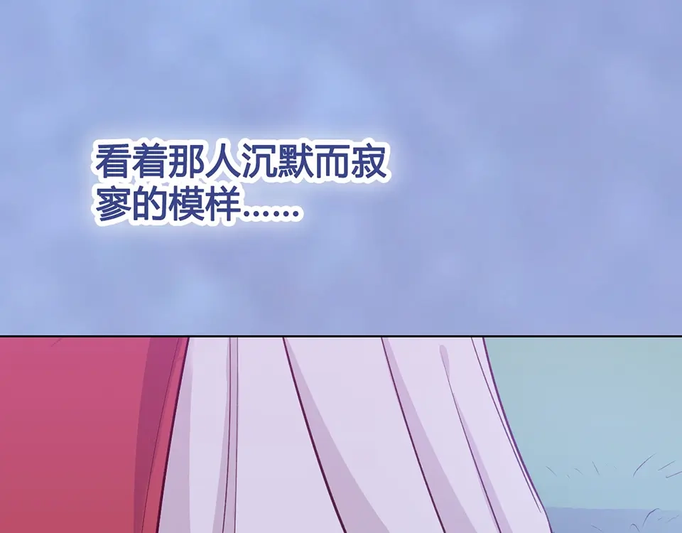 《美人老矣》第60话 夜色下的拥抱 第115页