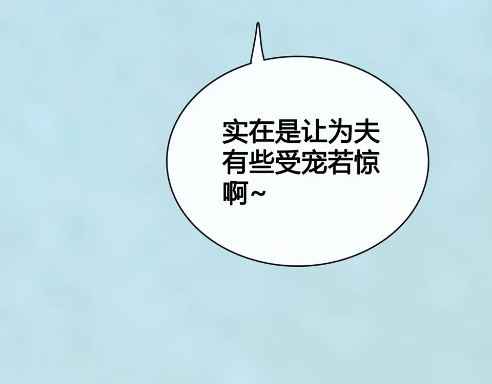 《美人老矣》第61话 阿啾？ 第35页