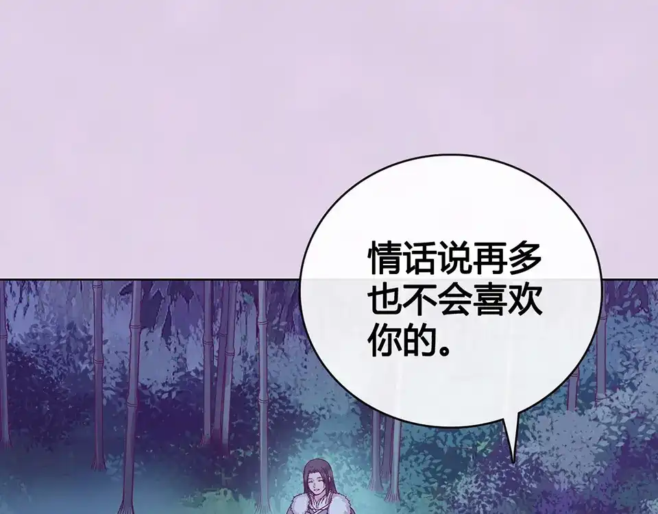 《美人老矣》第61话 阿啾？ 第68页