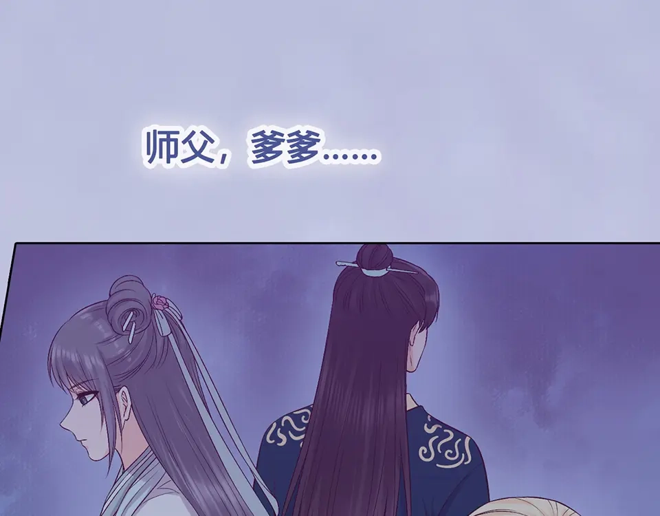 《美人老矣》第61话 阿啾？ 第85页