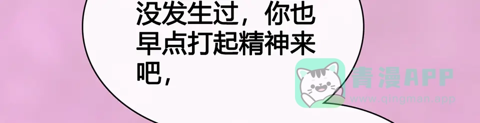 《美人老矣》第61话 阿啾？ 第51页