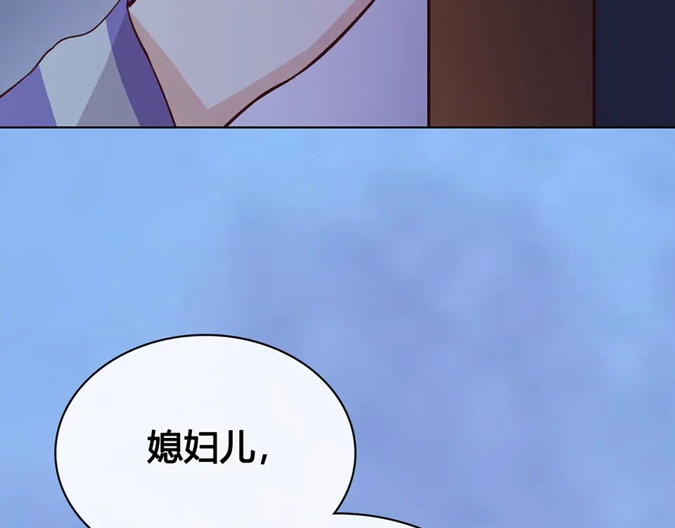 《美人老矣》第61话 阿啾？ 第94页