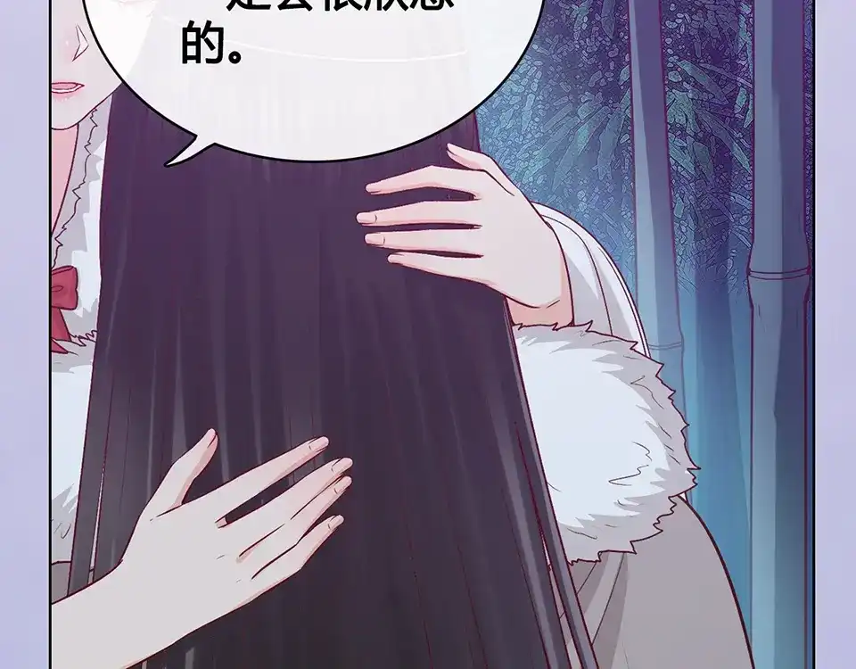 《美人老矣》第61话 阿啾？ 第25页
