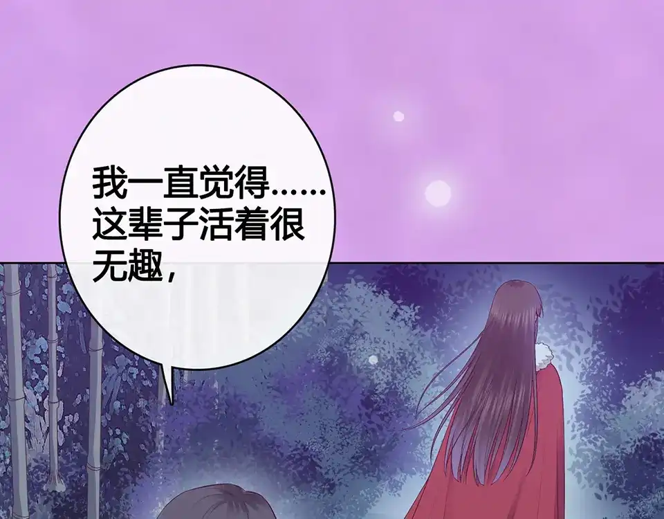 《美人老矣》第61话 阿啾？ 第57页
